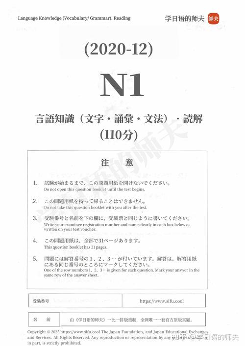 日语N1自学能考过吗？难度如何？-第1张图片-指南针培训网