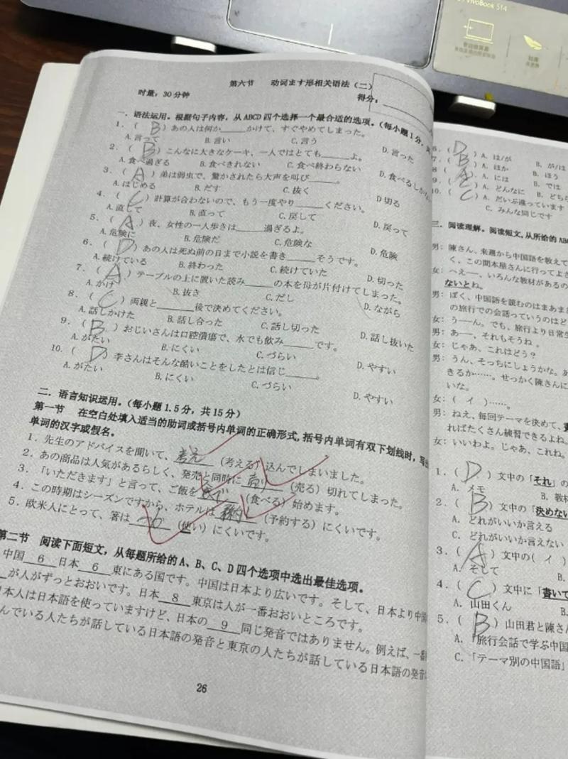 日语N1自学能考过吗？难度如何？-第2张图片-指南针培训网