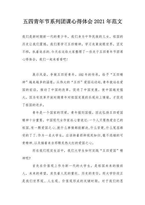 团队复制课程心得体会-第2张图片-指南针培训网