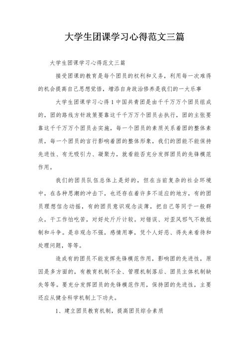 团队复制课程心得体会-第1张图片-指南针培训网