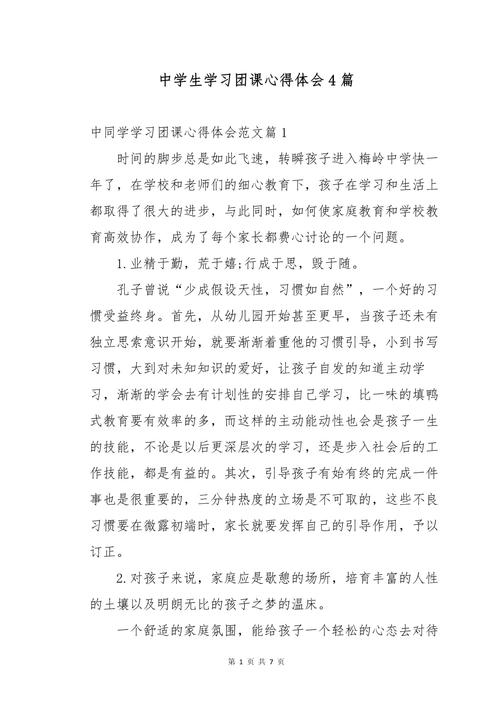 团队复制课程心得体会-第3张图片-指南针培训网