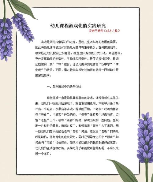 学前教育游戏的重要性-第1张图片-指南针培训网 学前教育游戏的重要性-第1张图片-指南针培训网
