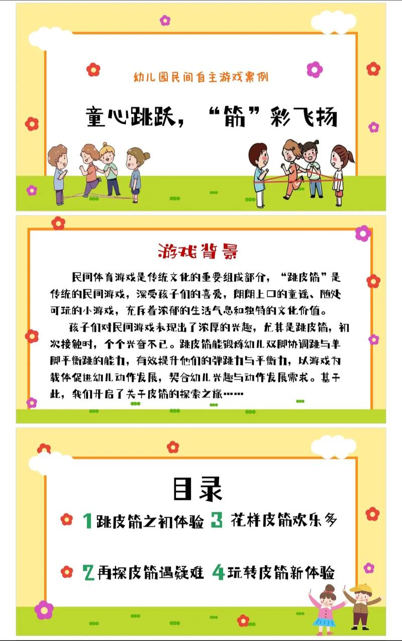 学前教育游戏的重要性-第2张图片-指南针培训网 学前教育游戏的重要性-第2张图片-指南针培训网