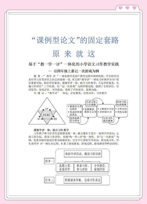 新课程把教学过程看作-第2张图片-指南针培训网
