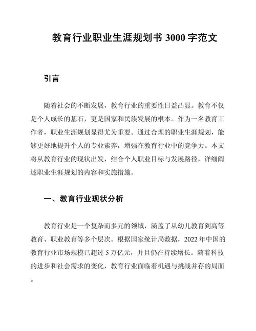 在线教育如何规划职业发展?-第1张图片-指南针培训网 在线教育如何规划职业发展?-第1张图片-指南针培训网