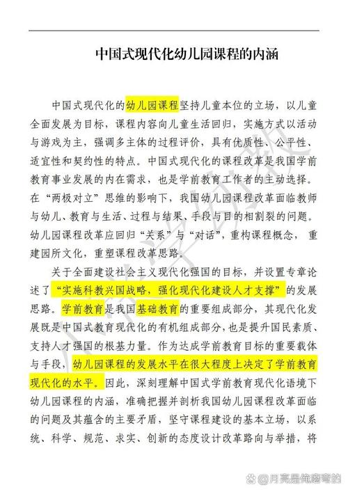简述幼儿园课程的内涵-第2张图片-指南针培训网 简述幼儿园课程的内涵-第2张图片-指南针培训网