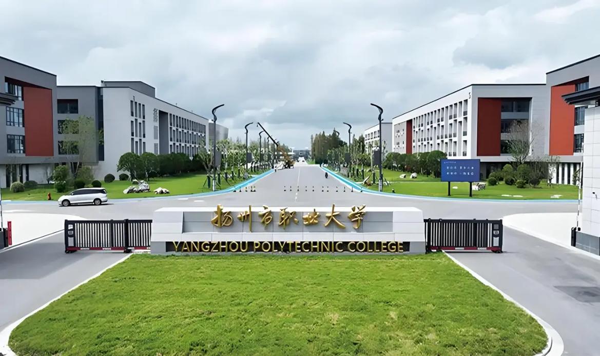 扬州职业大学学前教育-第1张图片-指南针培训网 扬州职业大学学前教育-第1张图片-指南针培训网