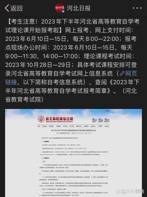 河北省自学考试报考点-第3张图片-指南针培训网 河北省自学考试报考点-第3张图片-指南针培训网