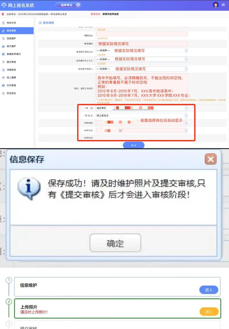 陕西自学考试网上报名-第2张图片-指南针培训网 陕西自学考试网上报名-第2张图片-指南针培训网