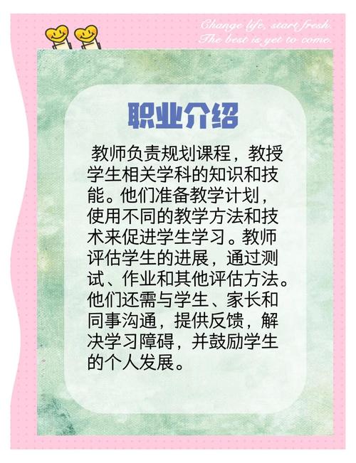 中学英语老师的职业发展-第2张图片-指南针培训网