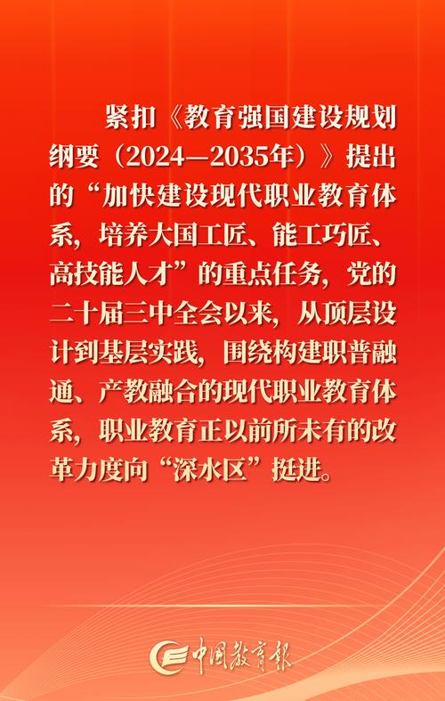 县职教发展路在何方?如何提质增效?-第1张图片-指南针培训网 县职教发展路在何方?如何提质增效?-第1张图片-指南针培训网