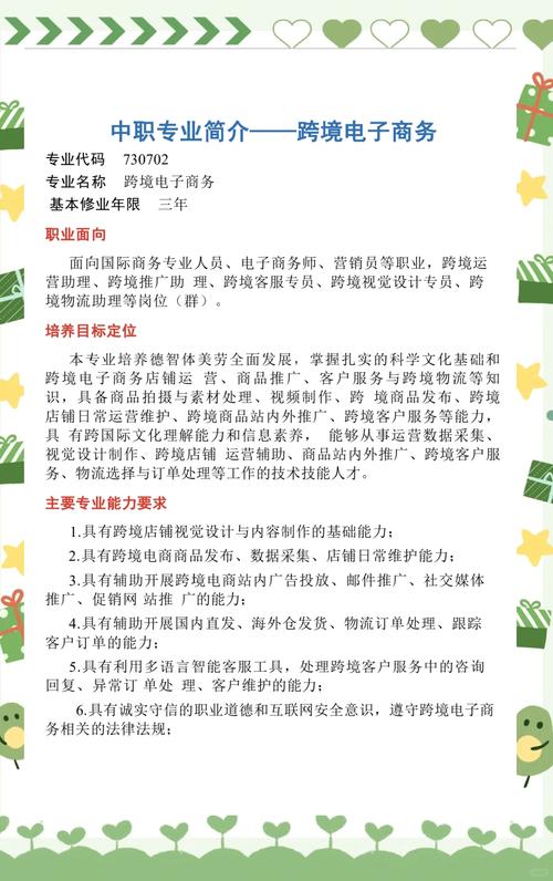 电子商务专业主要课程-第2张图片-指南针培训网 电子商务专业主要课程-第2张图片-指南针培训网