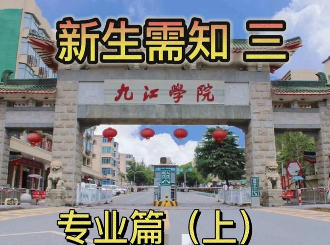 九江学院学前教育专业有何特色？-第1张图片-指南针培训网