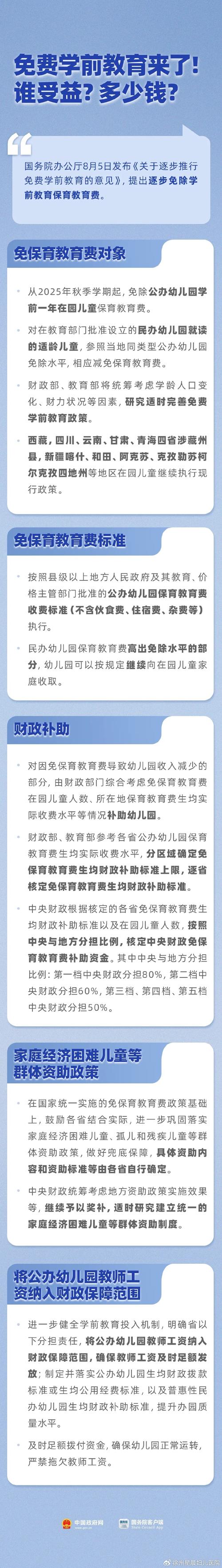 民办学前教育最需补齐哪些短板？-第2张图片-指南针培训网