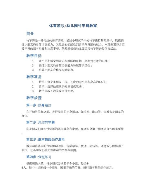 幼儿园学前班武术教案如何设计？-第1张图片-指南针培训网