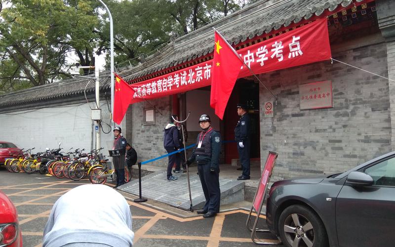 北京好的自学考试学校-第3张图片-指南针培训网