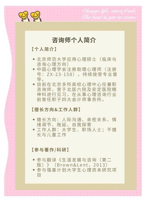 心理咨询师职业发展历程如何？-第3张图片-指南针培训网