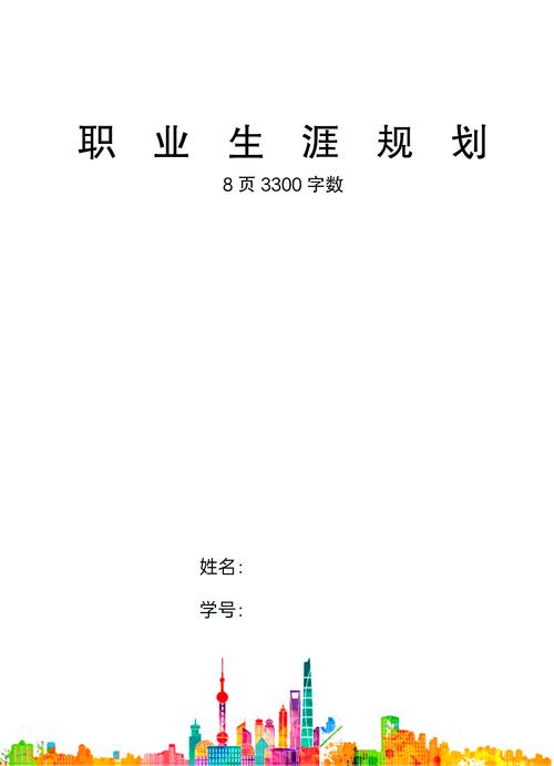 职业生涯发展规划书舞蹈-第1张图片-指南针培训网 职业生涯发展规划书舞蹈-第1张图片-指南针培训网
