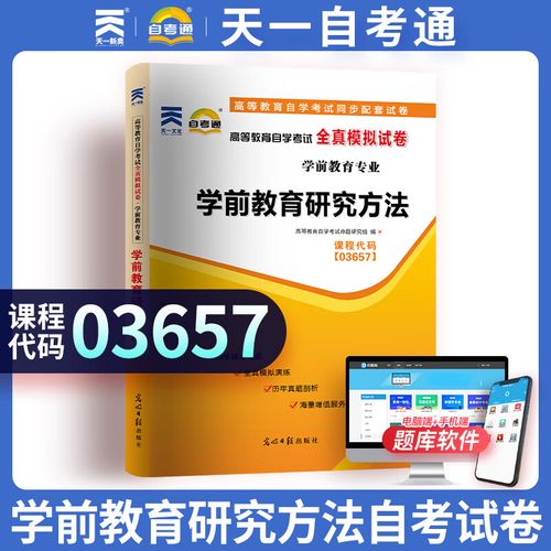 自考学前教育都考什么-第1张图片-指南针培训网 自考学前教育都考什么-第1张图片-指南针培训网