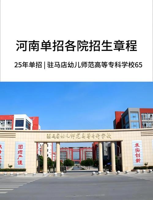大专里的学前教育学校-第2张图片-指南针培训网