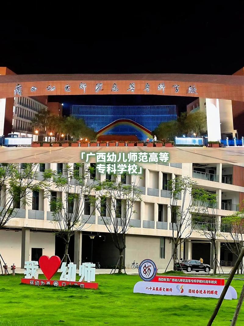 大专里的学前教育学校-第3张图片-指南针培训网