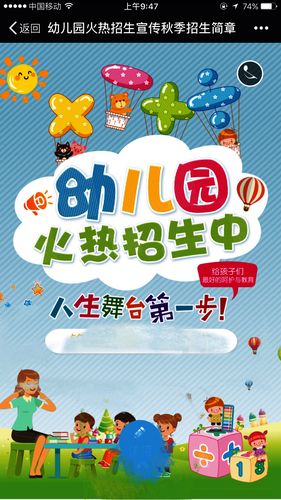 我要看学前班招生简章-第1张图片-指南针培训网