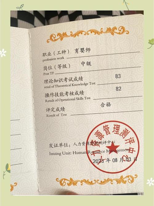 学前教育育婴师是什么-第3张图片-指南针培训网