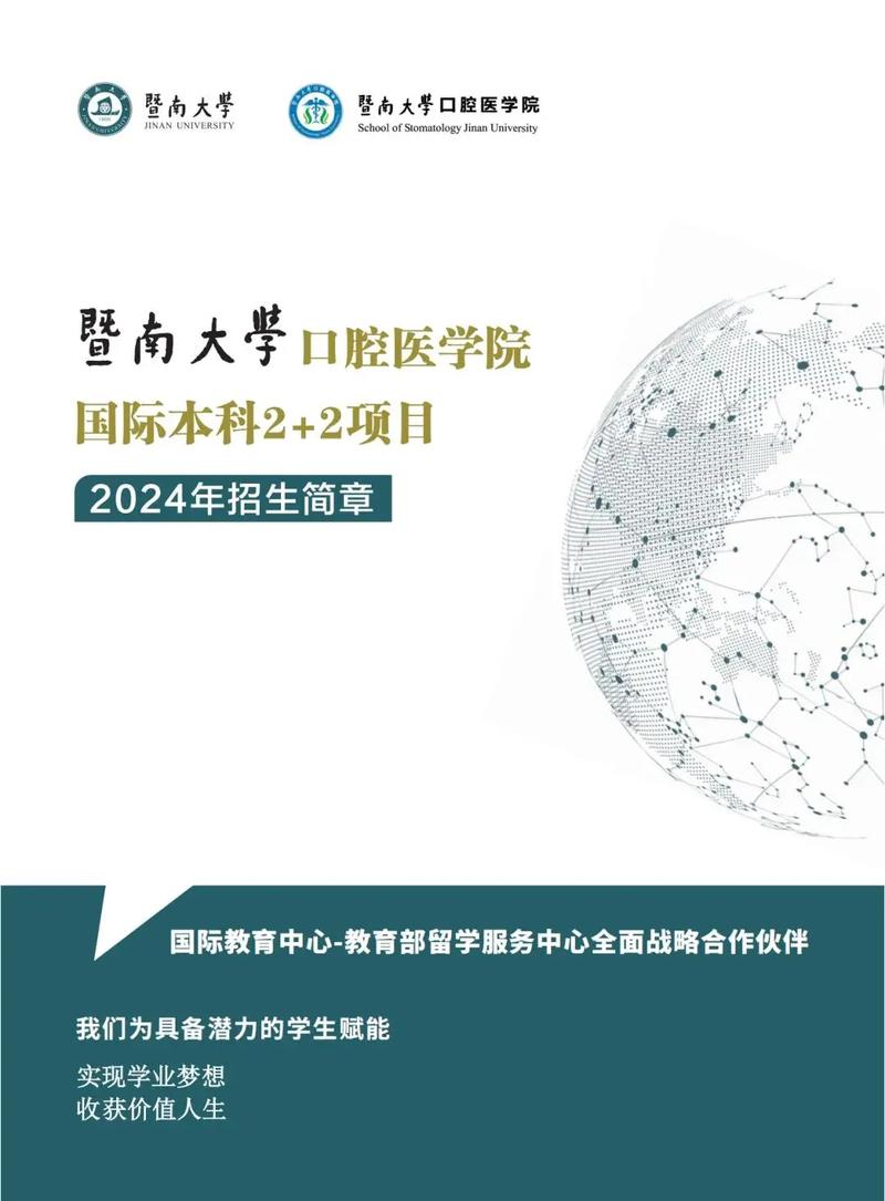 暨南大学口腔医学前景-第1张图片-指南针培训网