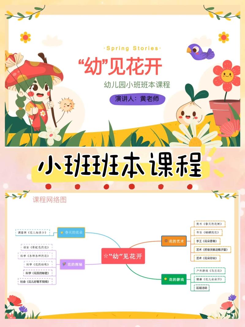 学前班主要学什么课程-第2张图片-指南针培训网