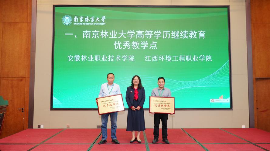 南林职业发展协会技术部-第1张图片-指南针培训网