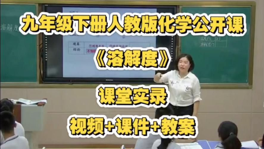 初中化学课程视频免费-第3张图片-指南针培训网 初中化学课程视频免费-第3张图片-指南针培训网