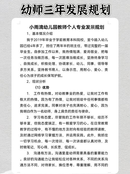 幼儿教师的职业发展规律-第1张图片-指南针培训网 幼儿教师的职业发展规律-第1张图片-指南针培训网