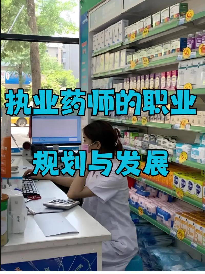 药剂师职业发展期望如何实现？-第2张图片-指南针培训网