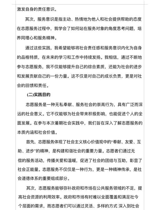 公益活动课程实践报告-第1张图片-指南针培训网 公益活动课程实践报告-第1张图片-指南针培训网