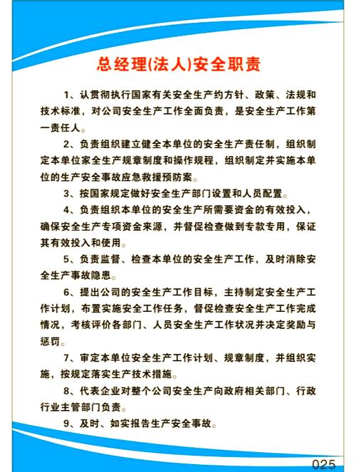 安全负责人职业发展有哪些方向？-第1张图片-指南针培训网