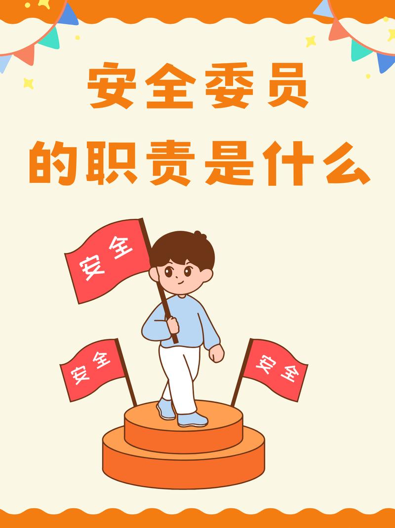 安全负责人职业发展有哪些方向？-第2张图片-指南针培训网