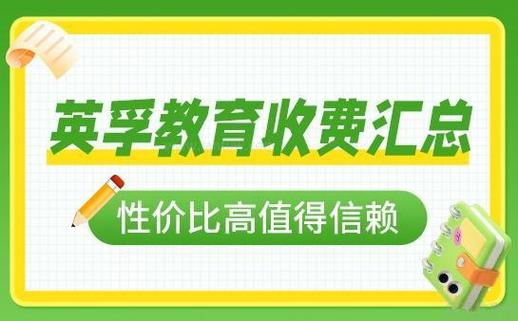 英孚英语网课多少钱?值不值得报?-第3张图片-指南针培训网 英孚英语网课多少钱?值不值得报?-第3张图片-指南针培训网