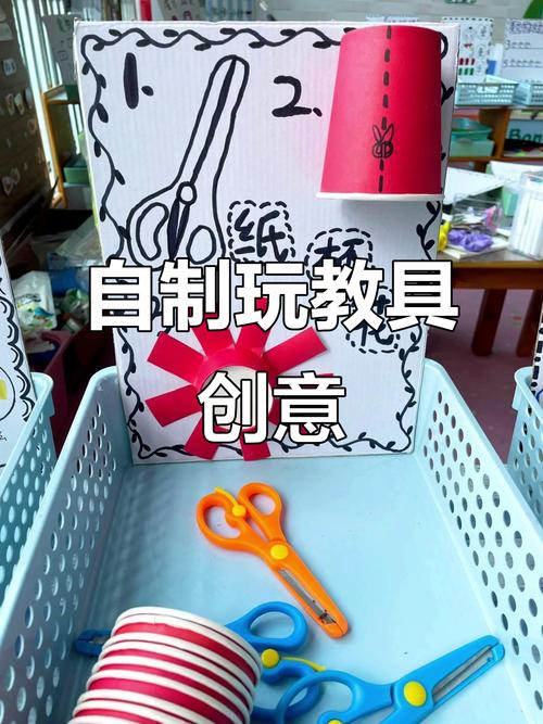 幼儿园学前班教具如何制作才有效？-第2张图片-指南针培训网