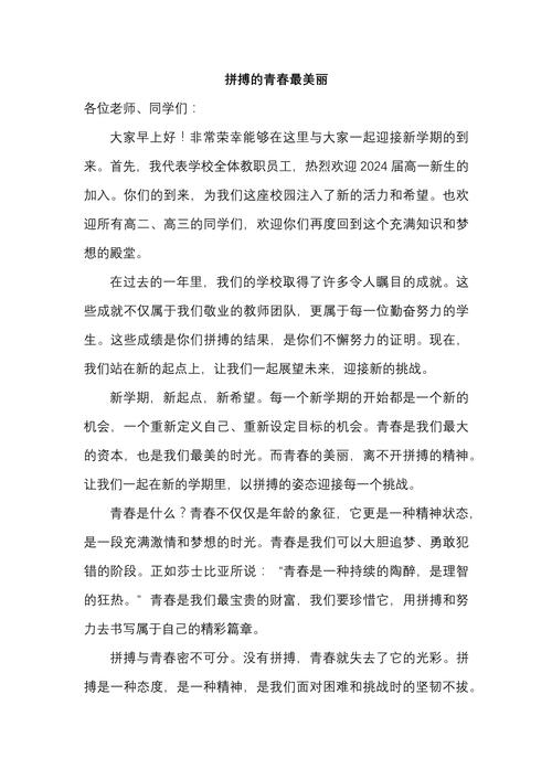 职业学校发展前景的讲话-第3张图片-指南针培训网