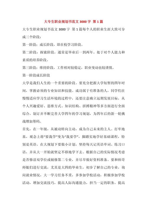 职业学校发展前景的讲话-第2张图片-指南针培训网