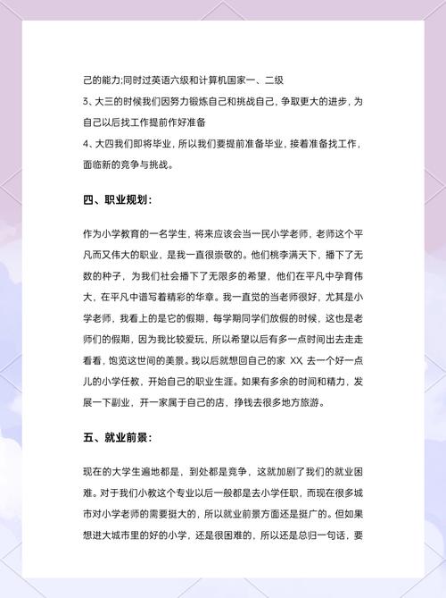 学生职业发展究竟指什么？-第2张图片-指南针培训网