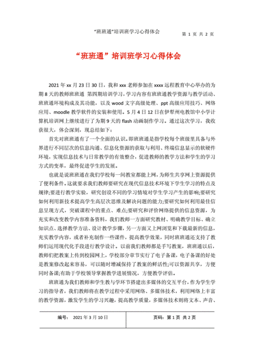 红缨课程培训如何提升教学能力?-第1张图片-指南针培训网 红缨课程培训如何提升教学能力?-第1张图片-指南针培训网