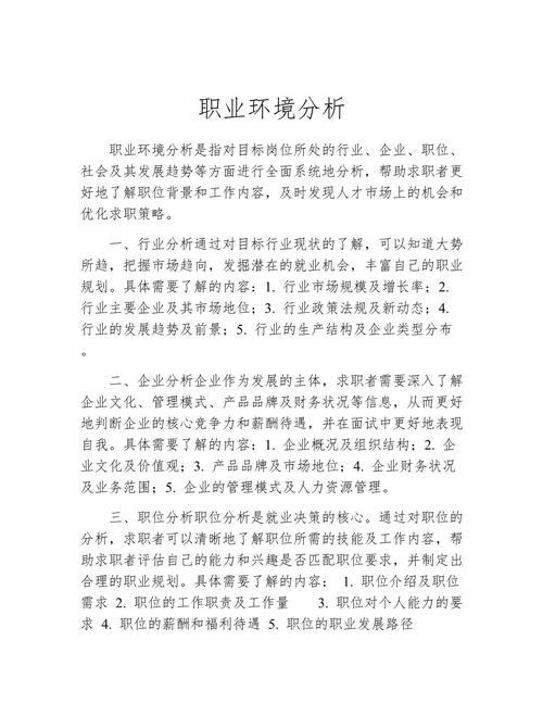 员工职业发展的案例分析-第2张图片-指南针培训网 员工职业发展的案例分析-第2张图片-指南针培训网