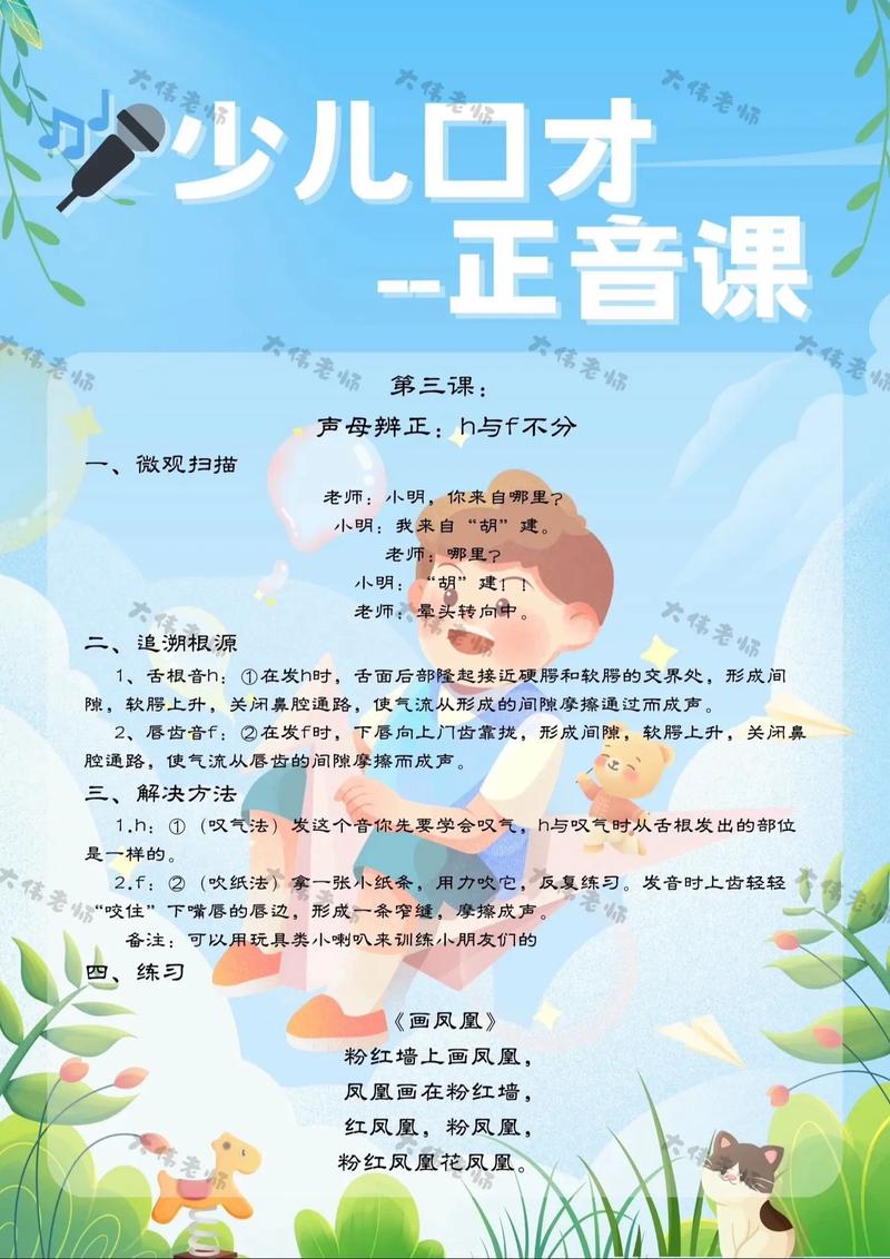 少儿口才课程视频教程-第1张图片-指南针培训网 少儿口才课程视频教程-第1张图片-指南针培训网