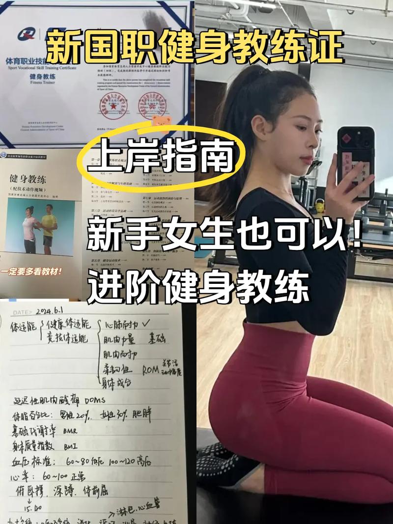 考健身教练可以自学吗-第1张图片-指南针培训网 考健身教练可以自学吗-第1张图片-指南针培训网