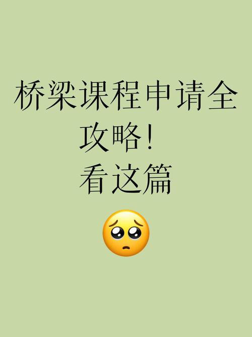 美国桥梁课程好通过吗-第2张图片-指南针培训网