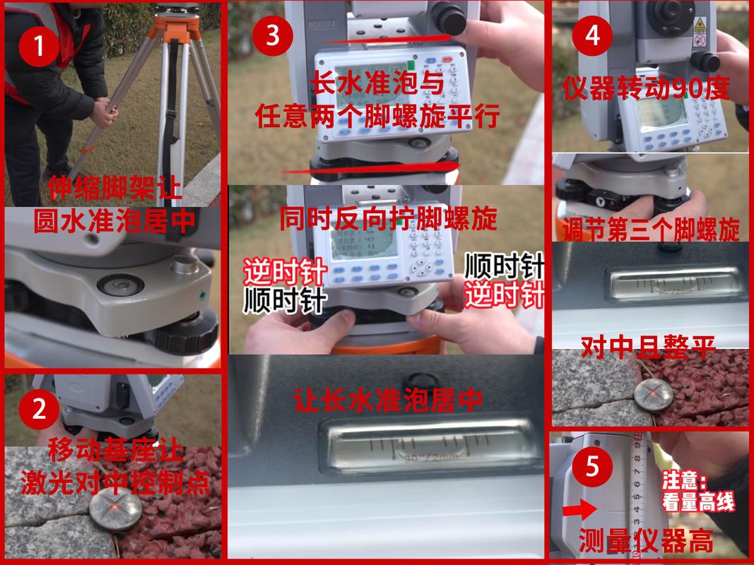 全站仪教学视频自学网-第1张图片-指南针培训网 全站仪教学视频自学网-第1张图片-指南针培训网