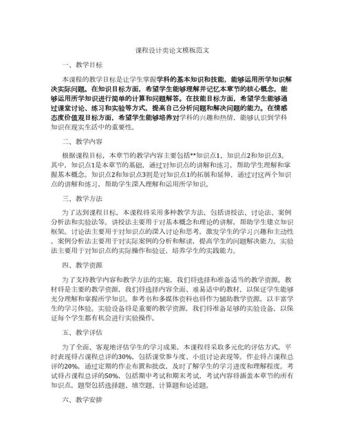 课程与教学论相关论文-第1张图片-指南针培训网 课程与教学论相关论文-第1张图片-指南针培训网