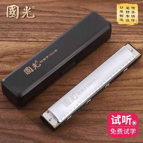 24重音口琴自学教程怎么学?-第2张图片-指南针培训网 24重音口琴自学教程怎么学?-第2张图片-指南针培训网