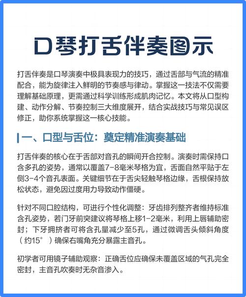 24重音口琴自学教程怎么学?-第3张图片-指南针培训网 24重音口琴自学教程怎么学?-第3张图片-指南针培训网